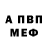 Кетамин ketamine Anyta Yerina