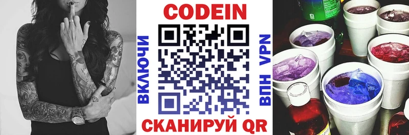 Кодеиновый сироп Lean напиток Lean (лин) ссылка на мегу зеркало Тулун