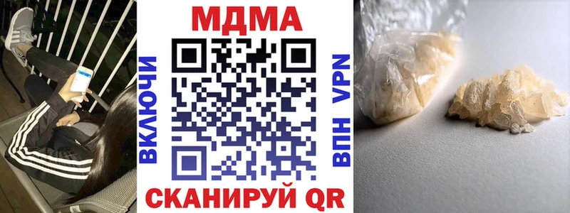 МДМА Molly  Тулун 